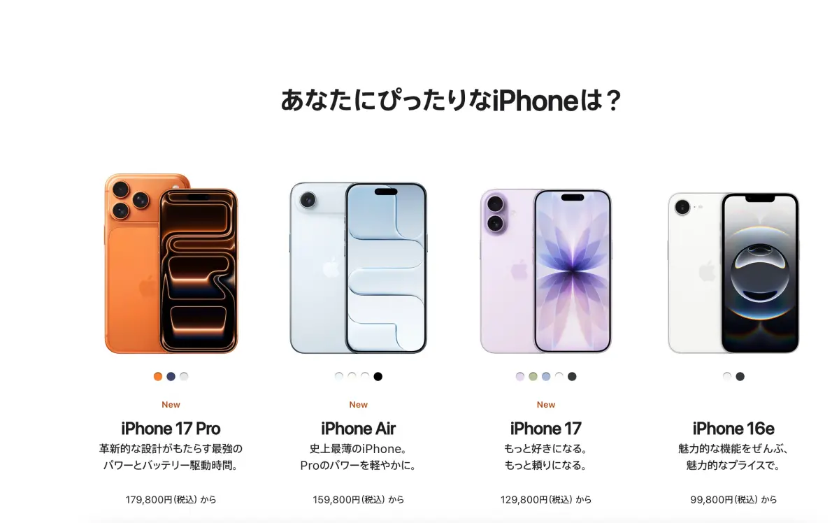 ▲日本iPhone 17系列都是eSIM 專屬版本，所以電池續航力更好。（圖／翻攝日本蘋果官網）