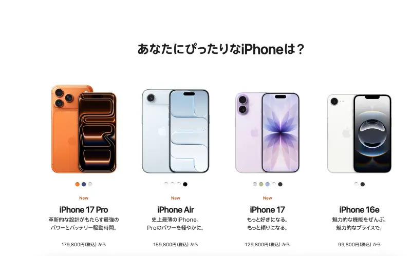▲日本iPhone 17系列都是eSIM 專屬版本，所以電池續航力更好。（圖／翻攝日本蘋果官網）