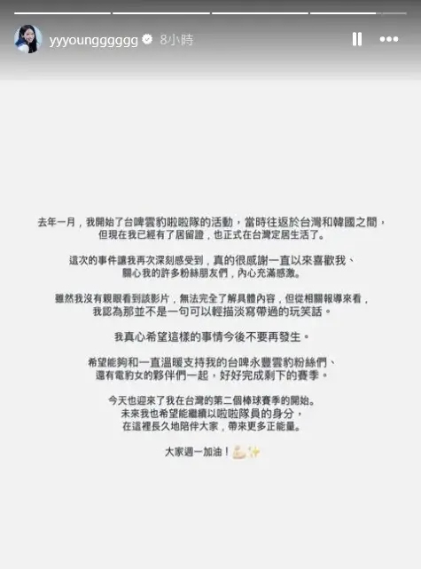 ▲李雅英曾在IG對於性騷擾言論罕見動怒。（圖／翻攝自李雅英IG@yyyoungggggg）