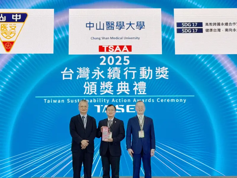 ▲2025台灣永續行動獎頒獎，台中中山醫學大學榮獲「高教跨國永續合作實踐」金級與「健康台灣，南向永續」銀級兩項大獎。（圖／中山醫大提供）