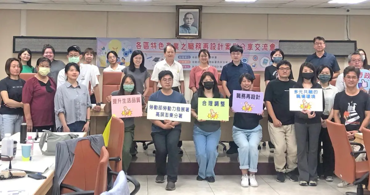 ▲勞動部勞動力發展署高屏澎東區分署舉辦職務再設計成果交流會活動，期協助雇主突破缺工困境。(圖／勞動部高屏澎東區分署提供)