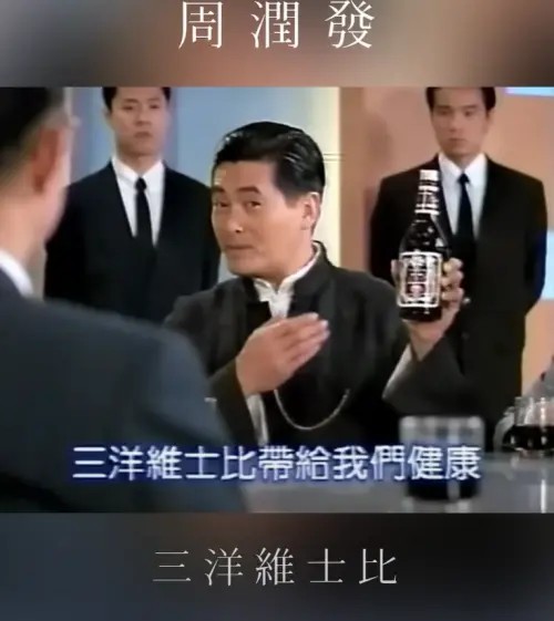 ▲周潤發拍台灣廣告。（圖／張哲生臉書）