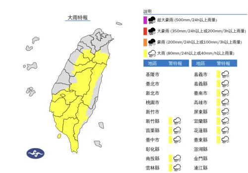 ▲午後對流雲系發展旺盛，氣象署針對13縣市發布大雨特報。（圖／中央氣象署cwa.gov.tw）