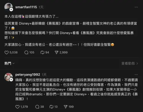 ▲「老公頭七也要愛妳」男女主角為演員楊凱帆（左）跟楊哲維。（圖／IG@smartfan1115、peteryang1992）