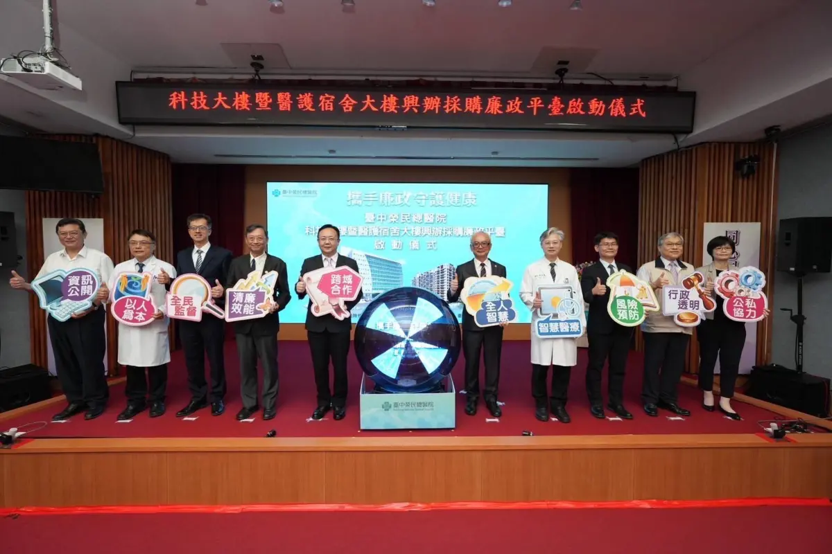 ▲ 廉政署、中榮合作打造採購廉政平臺，樹立醫療建設廉潔透明新典範。（圖／廉政署提供）