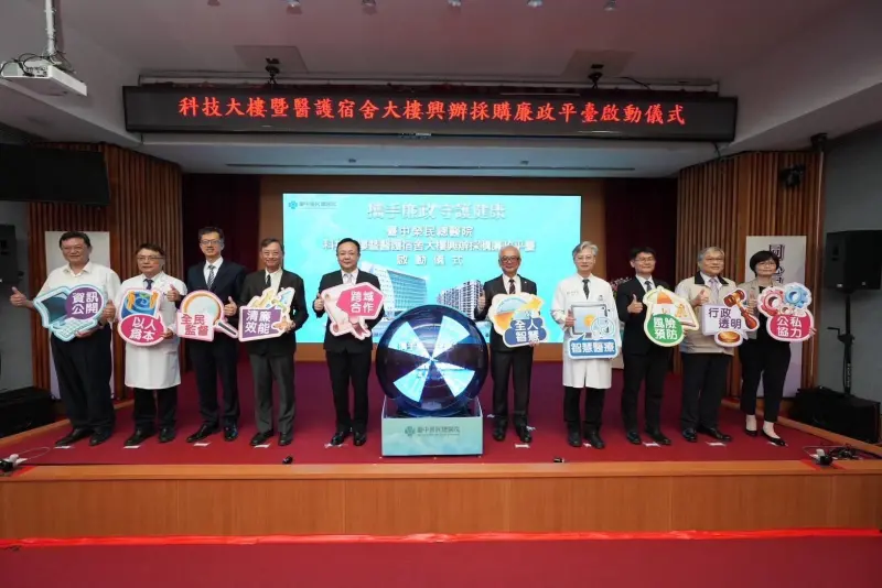 ▲ 廉政署、中榮合作打造採購廉政平臺，樹立醫療建設廉潔透明新典範。（圖／廉政署提供）