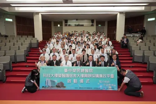 ▲ 廉政署攜中榮打造採購廉政平臺，樹立醫療建設廉潔透明新典範。（圖／廉政署提供）