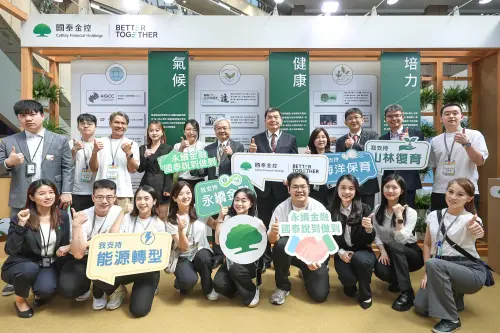 亞太永續博覽會連3天！國泰金攜子公司亮相　邀民眾探索共好之道
