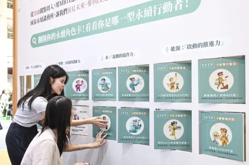▲國泰金控「2025亞太永續博覽會」打造互動體驗展館，展出「MBTI 16型人格連結永續行動家」，邀請民眾翻開屬於自己的MBTI人格角色卡，看看自己是哪一型的永續行動家。 （圖／國泰金控提供）