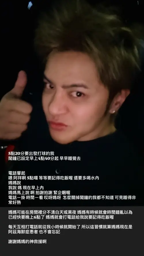 ▲羅志祥今日分享跟媽媽的互動，直言媽媽即便失智還是關心他。（圖／翻攝自羅志祥IG@showlo）