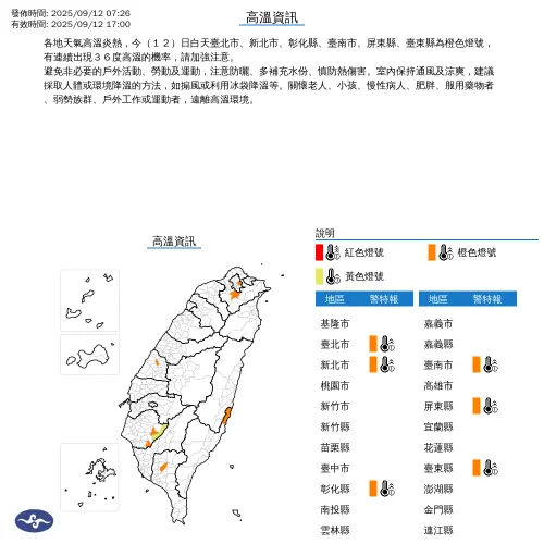 ▲（圖／中央氣象署cwa.gov.tw）