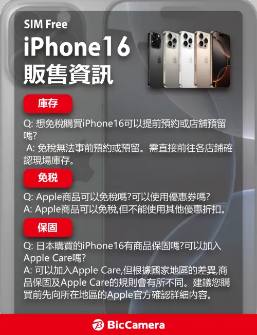 ▲（圖／BIC CAMERA_繁體中文臉書）