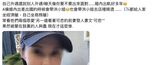 ▲夏天倫被爆婚內出軌。（圖／翻攝自Threads）