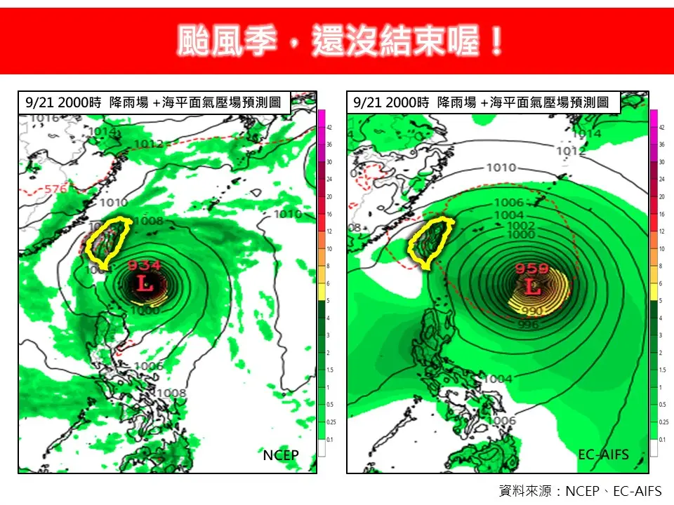 ▲根據美國NCEP數值模式模擬結果顯示，下週二（16日）菲島東部外海海域就有一熱帶擾動生成，並且在9月22日前後非常靠近台灣。（圖／取自「林老師氣象站」）