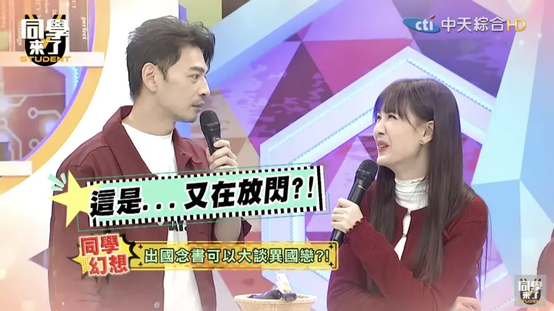 ▲阿Ken（林暐恆，左）、安心亞是許多觀眾心中的螢幕情侶之一，阿Ken還曾對安心亞說：「我全世界只能駕馭妳」，並在節目中作勢親嘴，讓現場來賓都看傻。（圖／翻攝自同學來了YouTube）