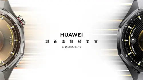 HUAWEI穿戴裝置2025上半年全球出貨奪冠　推多款熱銷產品限時優惠
