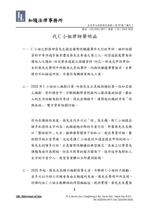 ▲（圖／翻攝自Pat's Legal Atelier臉書）