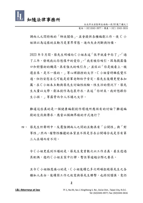 ▲（圖／翻攝自Pat's Legal Atelier臉書）