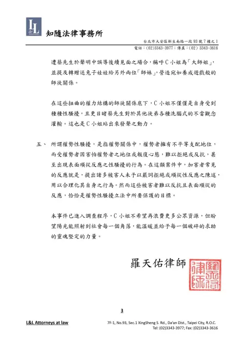 ▲（圖／翻攝自Pat's Legal Atelier臉書）