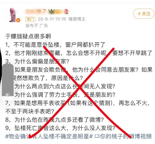 ▲微博上出現各種質疑於于朦朧死因的貼文。（圖／翻攝自微博）