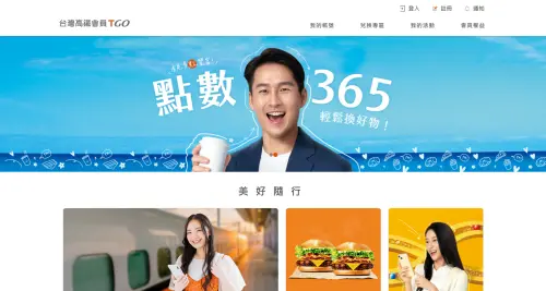 駭客盜走616組高鐵會員點數換3C抵用券　爽買Switch、iPad
