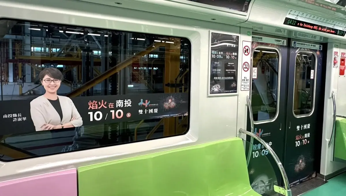 ▲南投縣長許淑華的宣傳照出現在中捷車廂，看慣盧秀燕的乘客覺得新鮮感十足。（圖／台中市政府提供，2025.09.12）