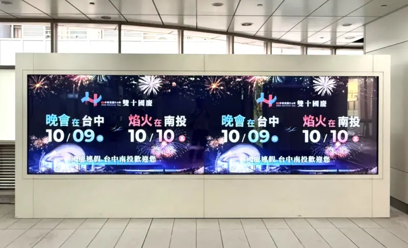    ▲台中捷運在車站宣傳台中國慶晚會及南投國慶焰火資訊。（圖／台中市政府提供，2025.09.12）  