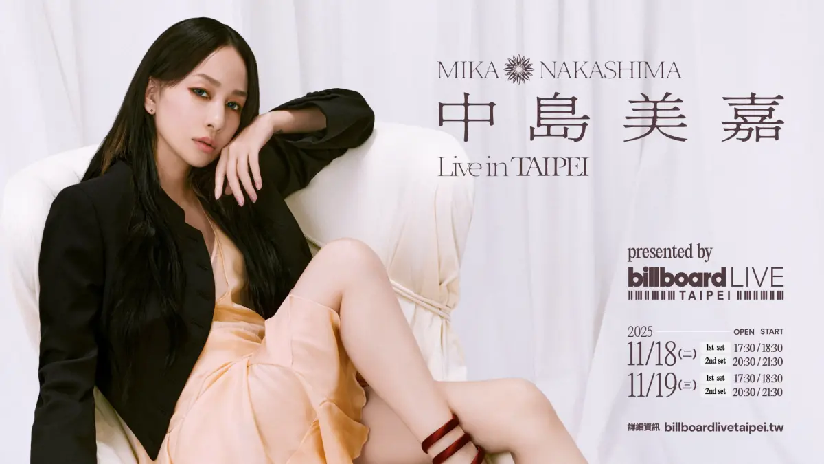 ▲中島美嘉11月18日、19日將來台參加Billboard Live TAIPEI，6種票價、售票時間公開，9月30日開賣。（圖／Billboard Live TAIPEI）