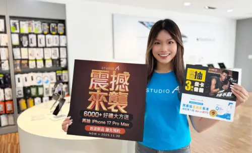 ▲STUDIO A 預約iPhone 17買就送健康好禮。（圖／官方提供）