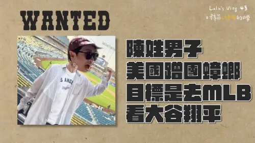 ▲陳漢典（如圖）被Lulu開玩笑是來蹭玩的。（圖／翻攝自Lulu黃路梓茵YouTube）