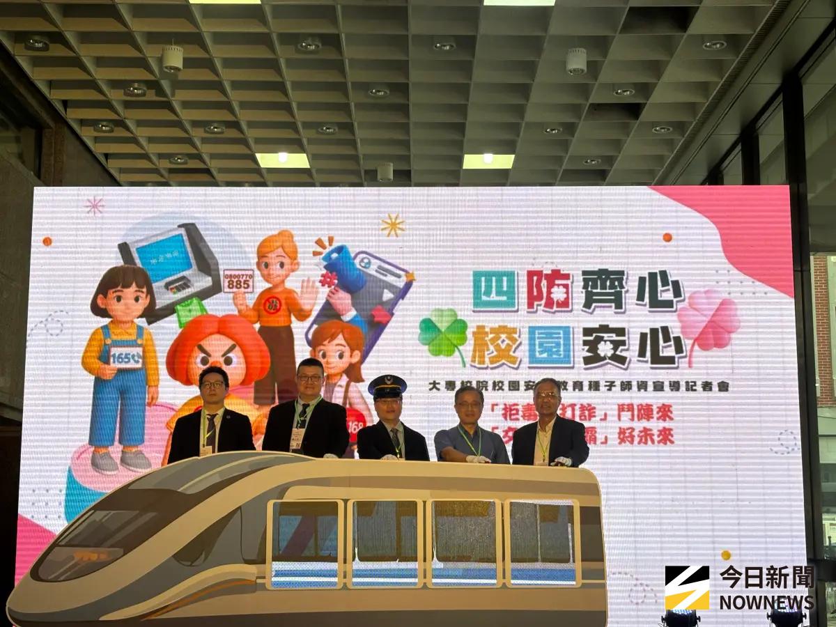▲教育部推出口號「拒毒、打詐」鬥陣來，「交安、反霸」好未來，象徵校園安全教育巡迴列車正式啟動。（圖／記者李青縈攝）