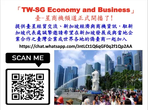 ▲2023年5月底，代表處成立 《TW-SG Economy and Business》群組，每日推送二至三則商機新聞，協助台商即時掌握台星產業脈動。（圖／翻攝自臉書）