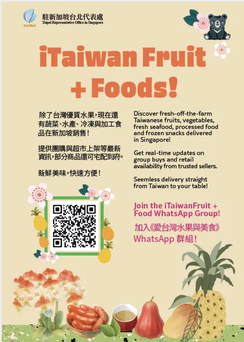 ▲去年7月，代表處啟動 《iTaiwanFruit》群組，即時提供在新加坡市場購買台灣水果的資訊，短短七日內便達到單一群組人數上限，目前已成立多個群組。（圖／翻攝自臉書）