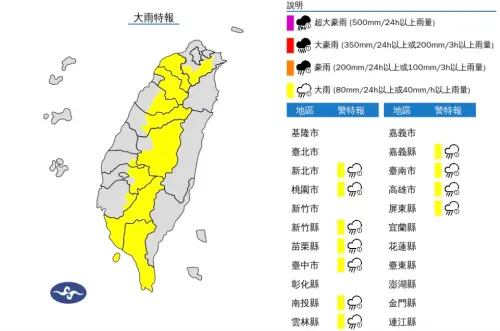 大雨特報／下班路上注意！氣象署：11縣市大雨特報　雨持續到入夜
