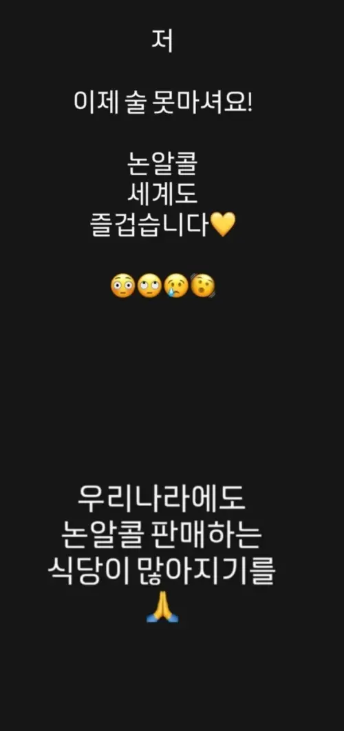 ▲BoA（寶兒）宣布戒酒，希望韓國餐廳販售無酒精飲品。（圖／BoA IG@boakwon）