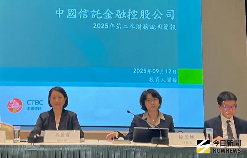 ▲中信金控今（12）日舉行法說會，由總經理高麗雪（左一）主持。（圖／記者顏真真攝）