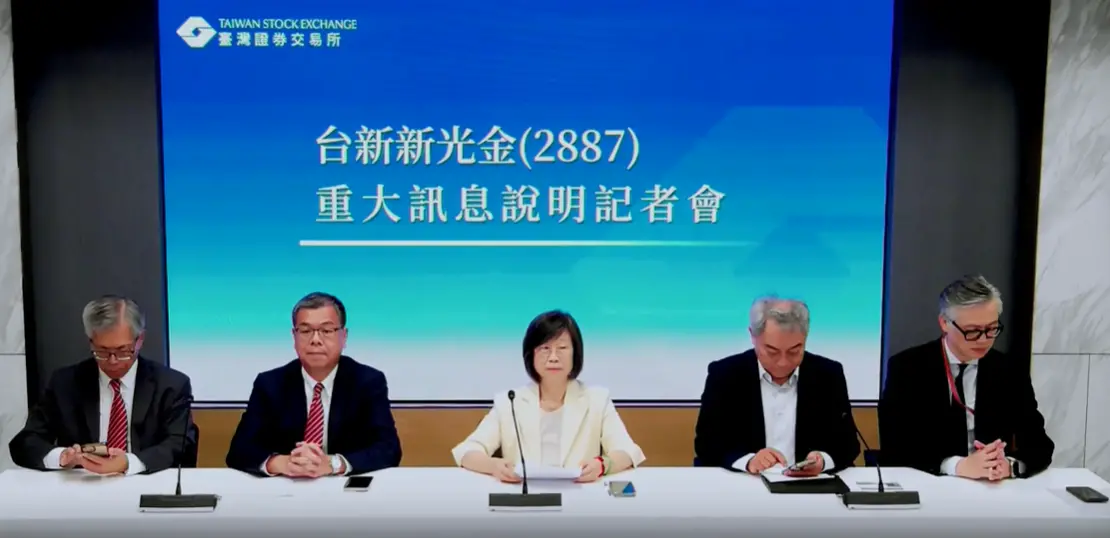 ▲台新新光金控今（12）日在證交所召開重訊記者會，由財務長賴昭吟說明旗下證券及期貨子公司合併事宜。（圖／擷取自證交所重訊直播）