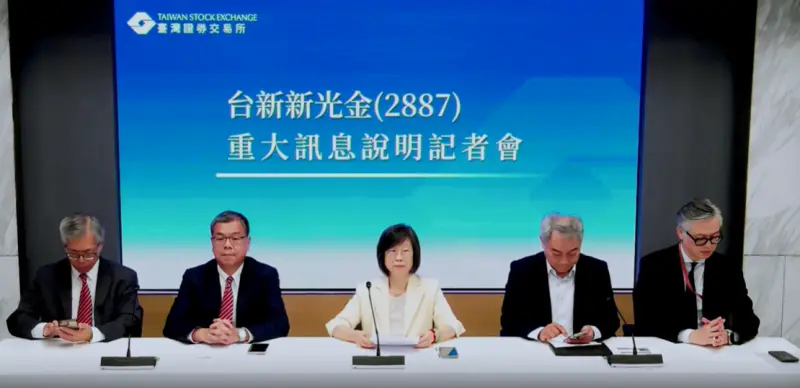 ▲台新新光金控今（12）日在證交所召開重訊記者會，由財務長賴昭吟說明旗下證券及期貨子公司合併事宜。（圖／擷取自證交所重訊直播）