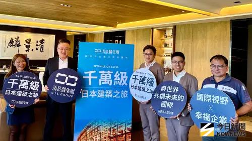 清景麟砸千萬培訓200位員工赴日取經　直擊世界建築標的
