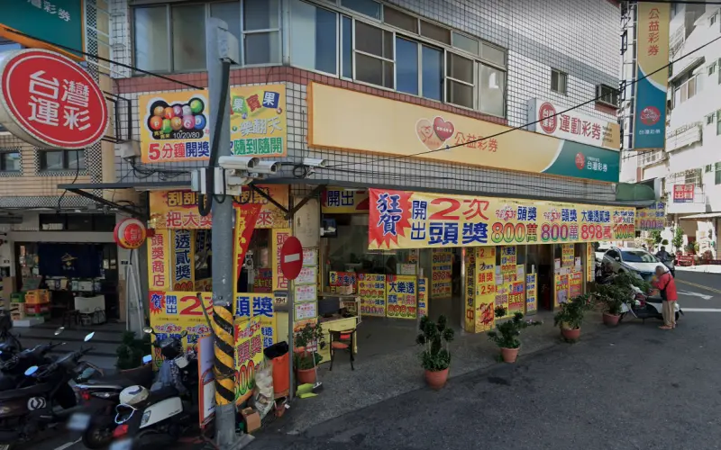 ▲台中市「旺萊旺彩券行」今（2025）年9月12日開出大樂透頭獎，1注獨得3.15億元。台灣彩券公司今（15）日透露，這名頭獎幸運兒只花了250元投注，而且5注全部電腦選號，其中1注中了頭獎。（圖／翻攝自Google Maps）