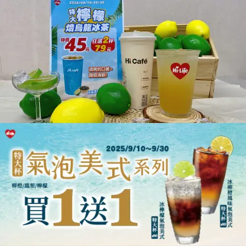 ▲（圖／萊爾富提供、記者整理）