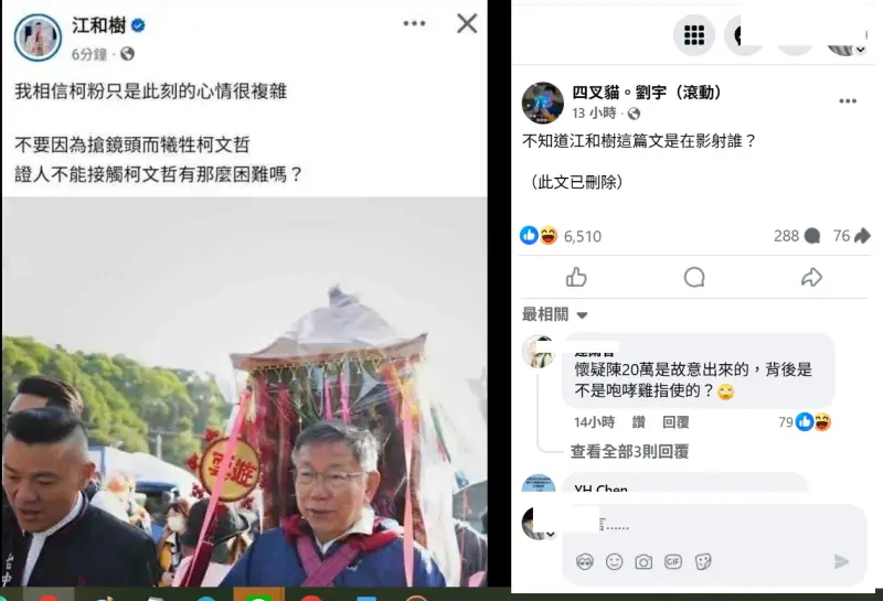 ▲江和樹昨晚發文又急撤文，被四叉貓抓包。（圖／翻攝四叉貓臉書，2025.09.13）