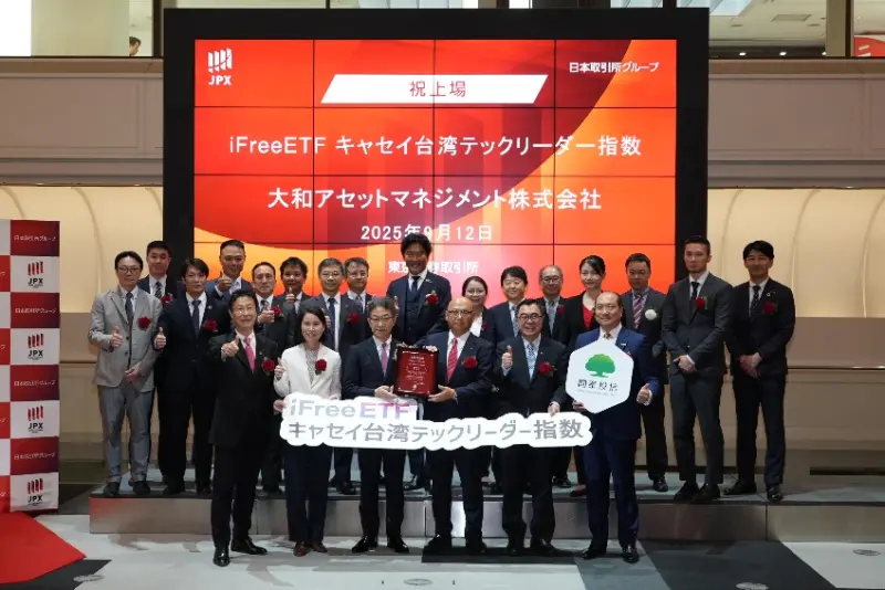 ▲台日首檔跨境連結ETF 9月12日於東京證交所正式掛牌，國泰投信00881宣布進軍日本市場。（圖／國泰投信提供）