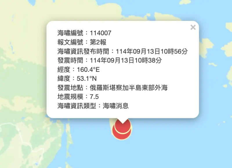 ▲俄羅斯堪察加半島附近海域，發生規模7.5強震，中央氣象署接連發布海嘯消息。（圖／中央氣象署cwa.gov.tw）