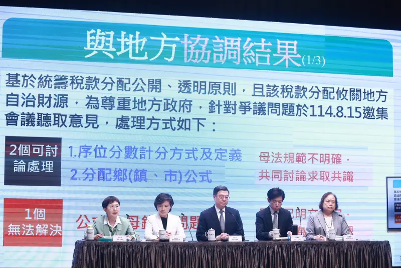    ▲行政院舉行「財劃法事權分配中央地方溝通行政院說明記者會」。（圖／記者葉政勳攝，2025.09.13）  