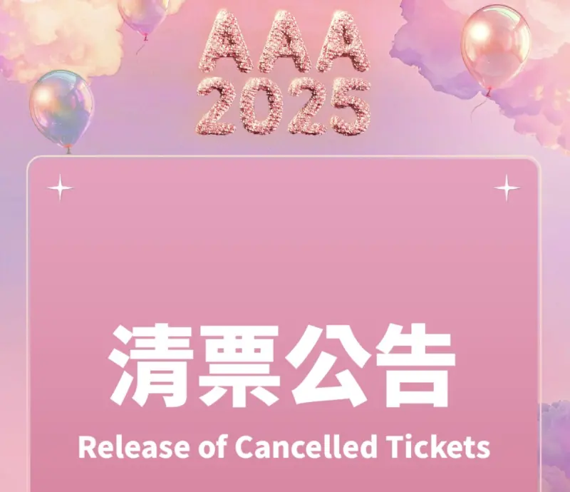 ▲AAA今天在ibon系統全面開賣，湧入數十萬人瘋搶，主辦表示將在下午5點清票。（圖／aaa2025_10th threads）