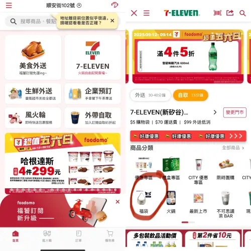 ▲。（圖／翻攝自APP）