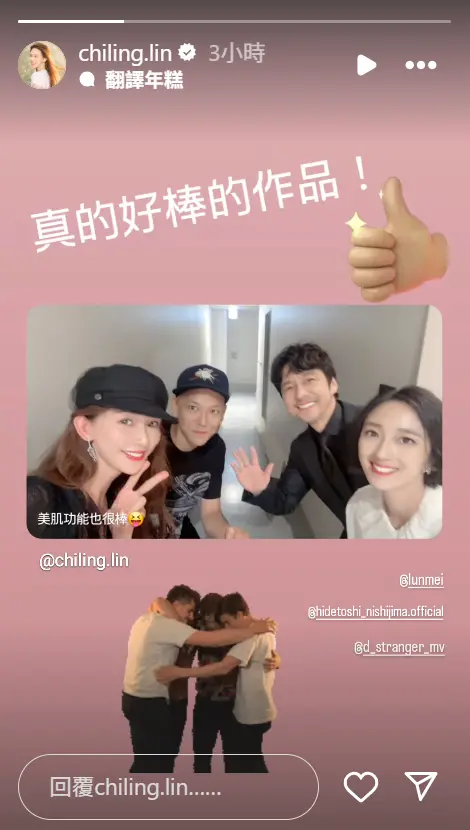 ▲50歲林志玲（左1）驚喜同框桂綸鎂（右1）！曬凍齡美貌大方認修圖：美肌功能好棒。（圖／林志玲IG@chiling.lin）