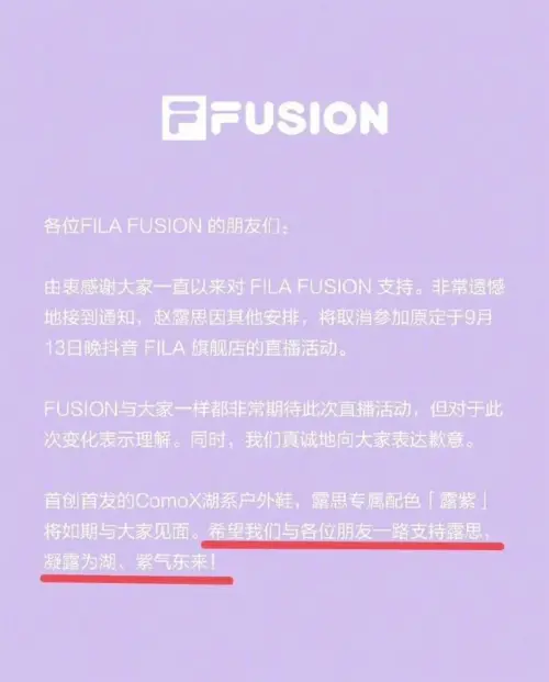 ▲趙露思直播活動臨時取消，引發粉絲揣測。（圖／翻攝自微博）