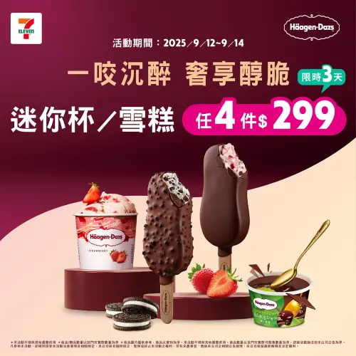 ▲（圖／7-11提供）